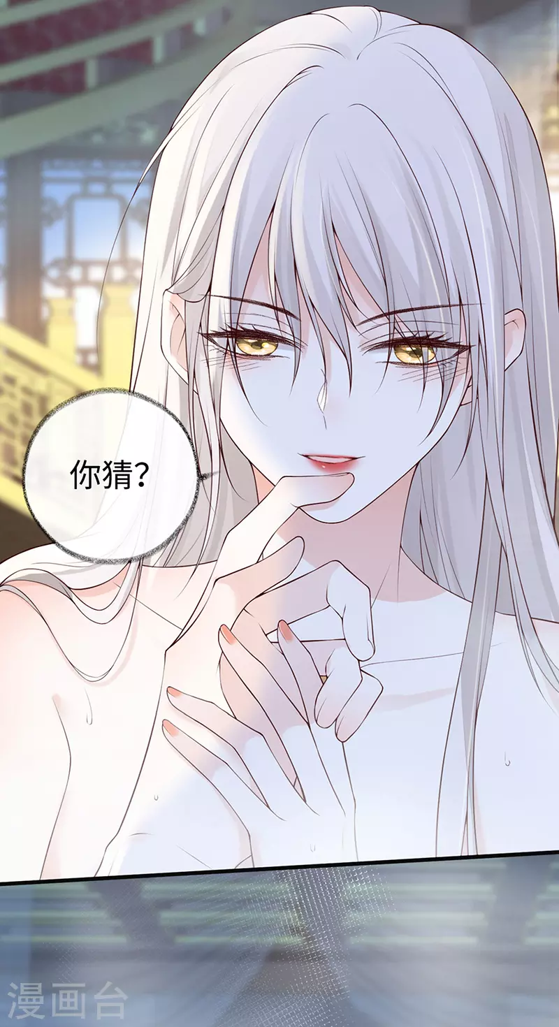 第87话 “羞羞的事” 第8页
