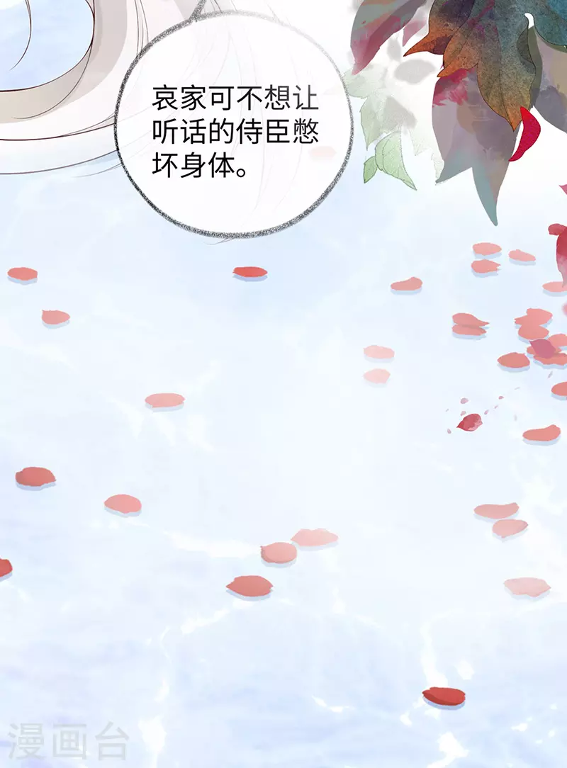 第87话 “羞羞的事” 第10页
