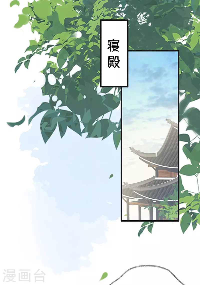 第87话 “羞羞的事” 第11页