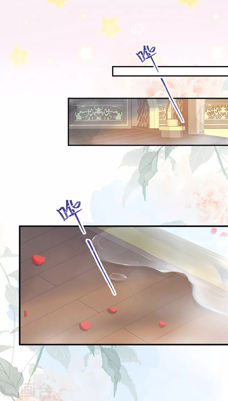 第87话 “羞羞的事” 第13页