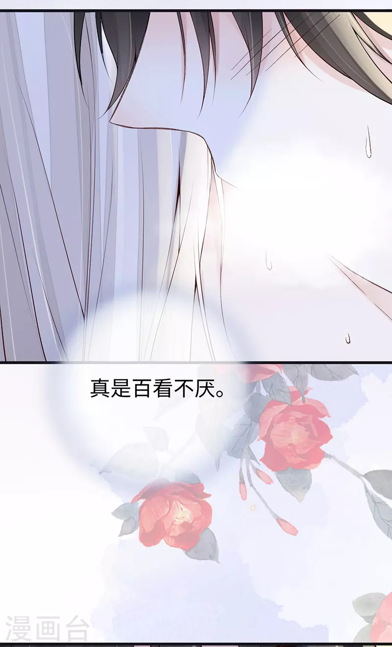 第87话 “羞羞的事” 第15页