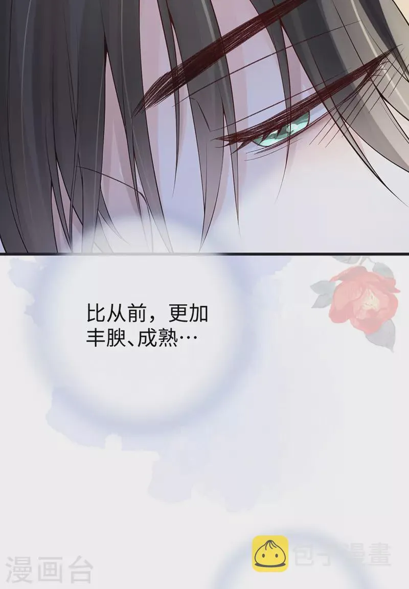 第87话 “羞羞的事” 第16页