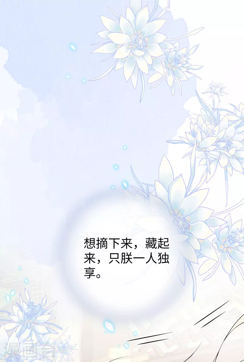 第87话 “羞羞的事” 第17页