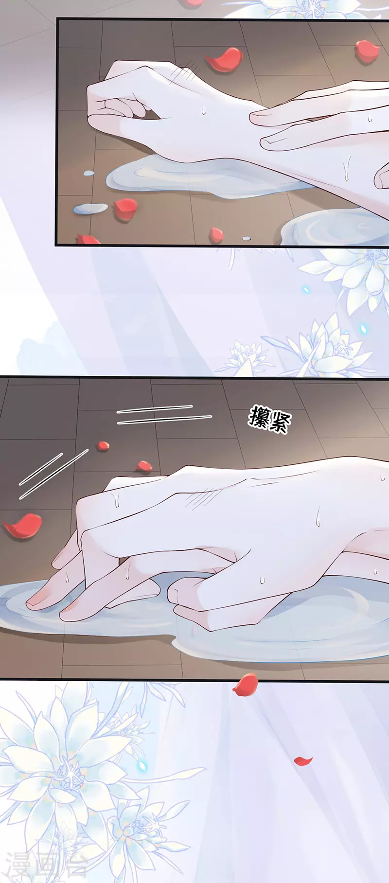 第87话 “羞羞的事” 第18页