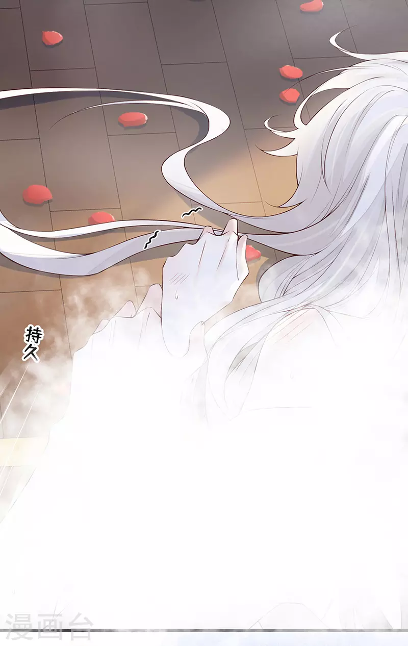 第88话 是您还想的—— 第3页