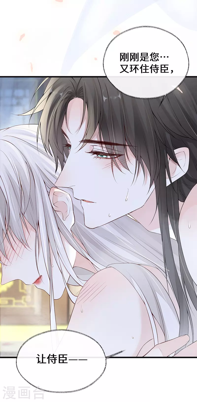 第88话 是您还想的—— 第5页