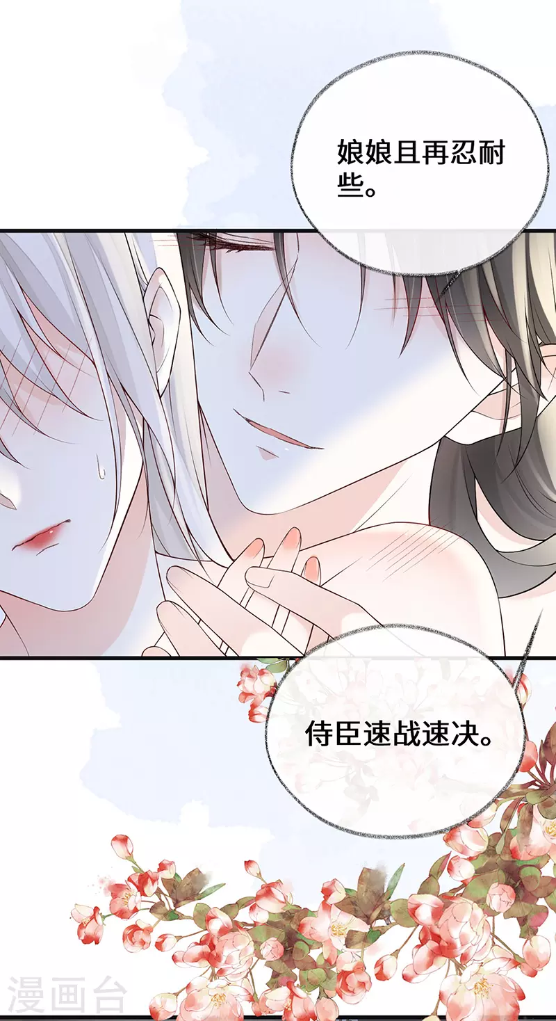 第88话 是您还想的—— 第7页