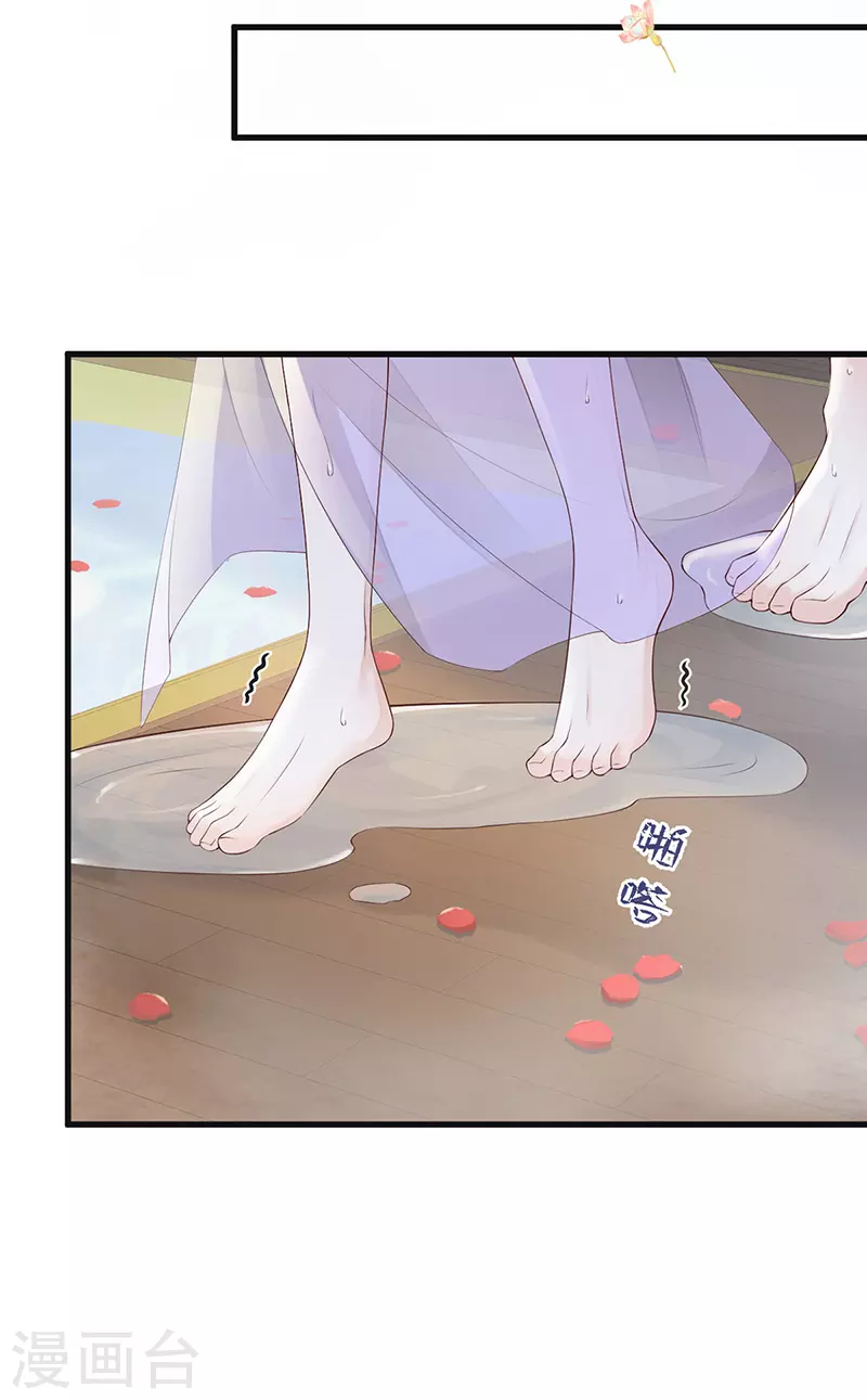 第88话 是您还想的—— 第10页