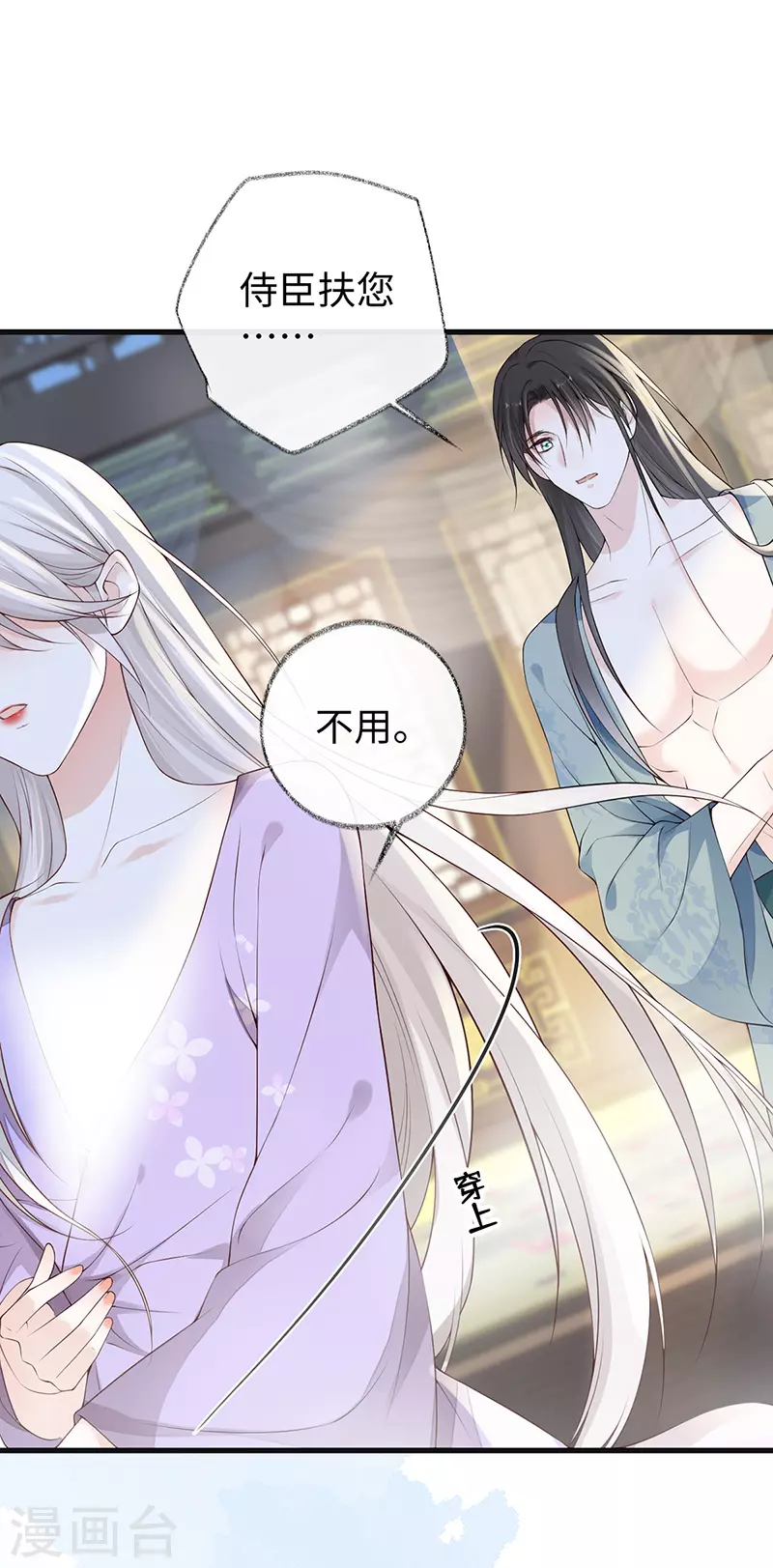 第88话 是您还想的—— 第11页