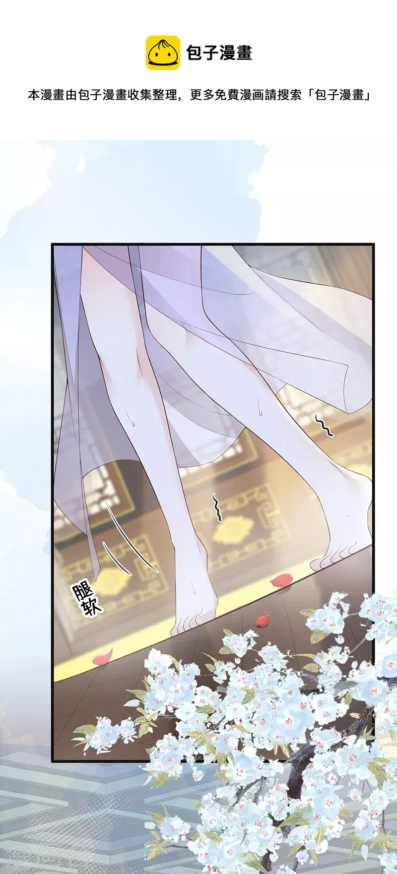 第88话 是您还想的—— 第12页