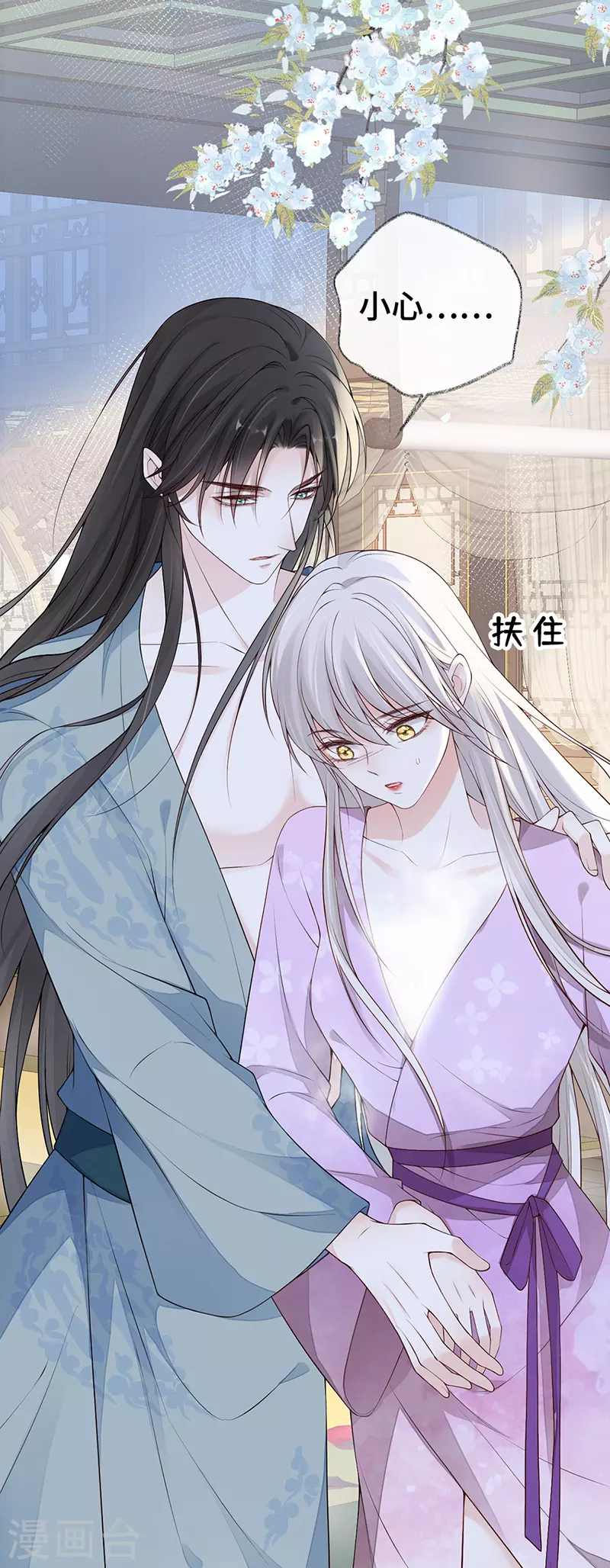 第88话 是您还想的—— 第13页