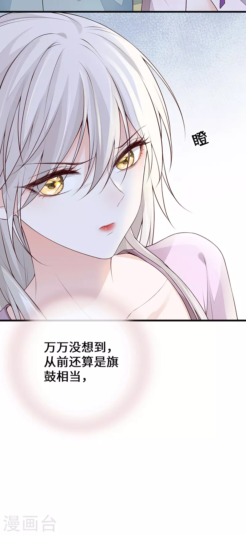 第88话 是您还想的—— 第14页