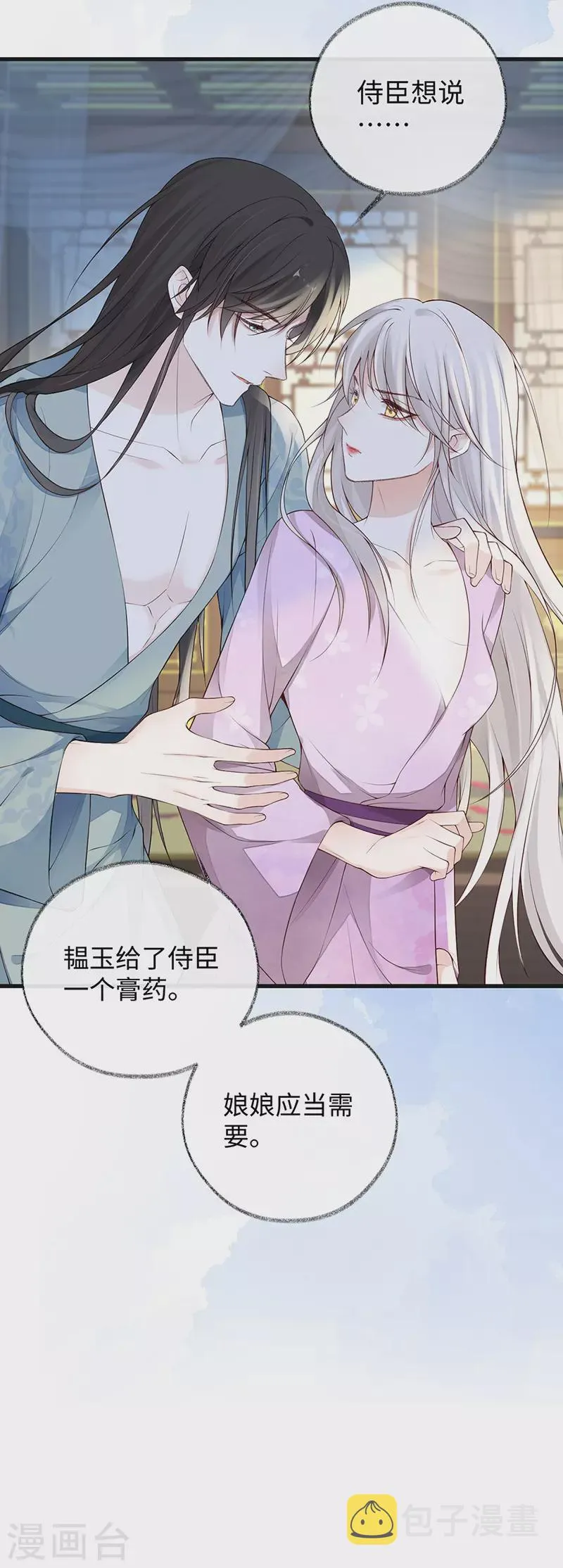 第88话 是您还想的—— 第17页