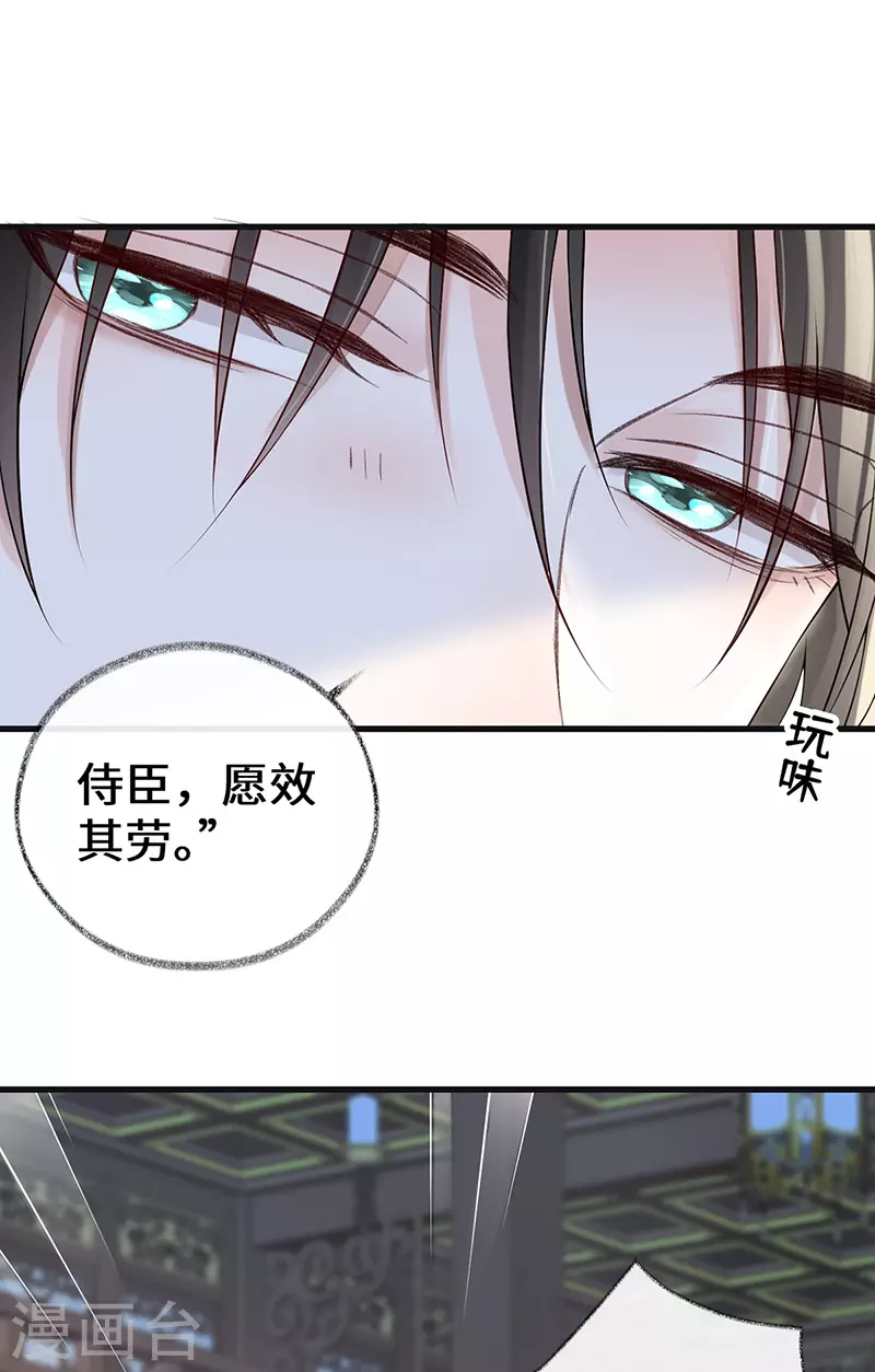 第88话 是您还想的—— 第18页