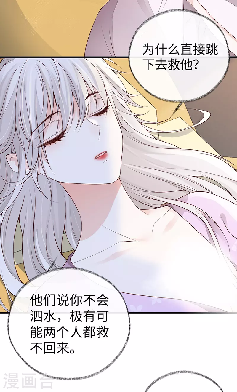 第88话 是您还想的—— 第22页