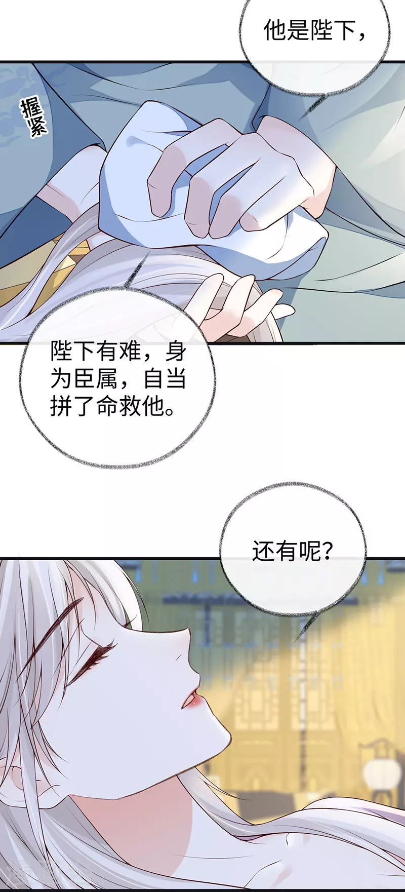 第88话 是您还想的—— 第23页