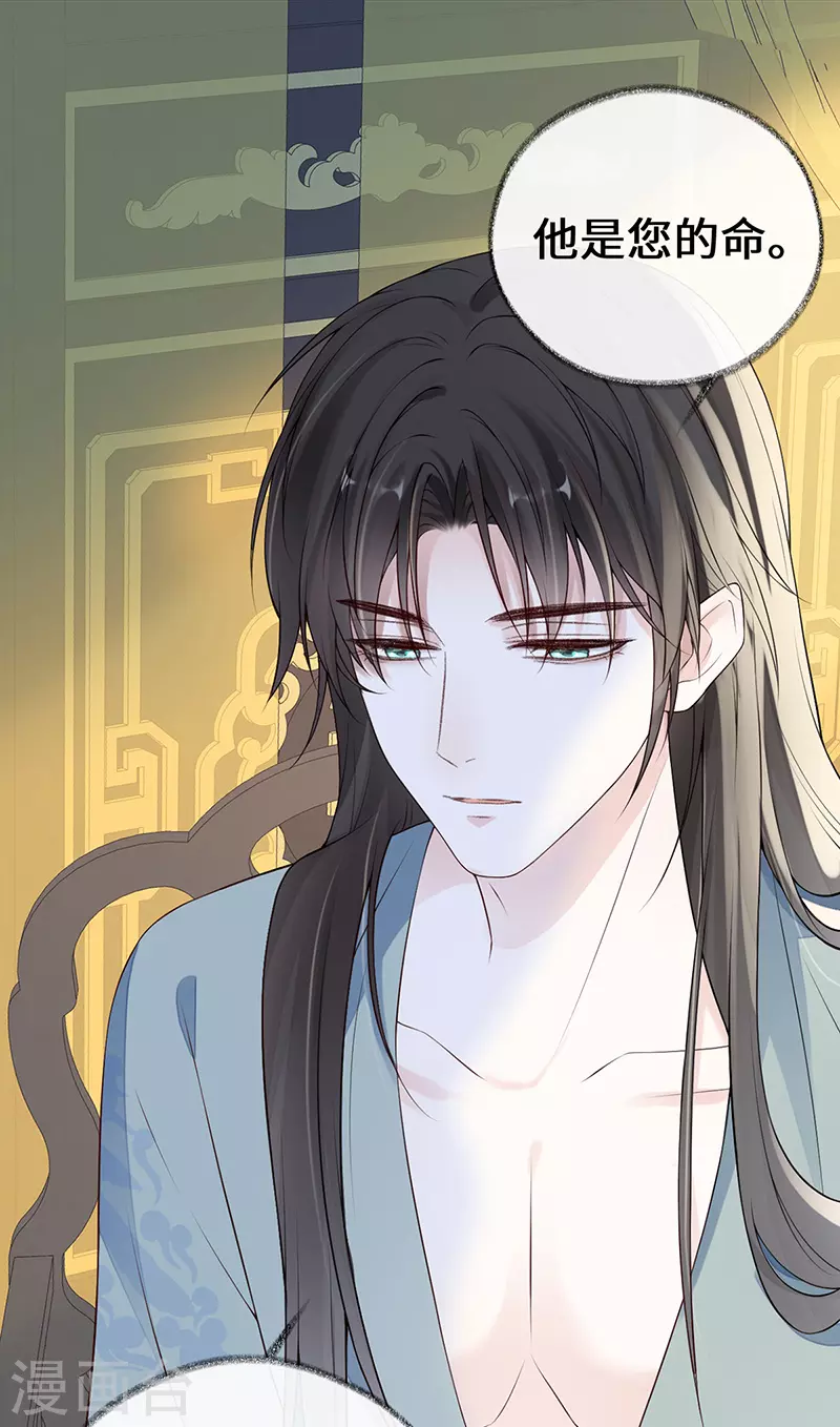 第88话 是您还想的—— 第24页