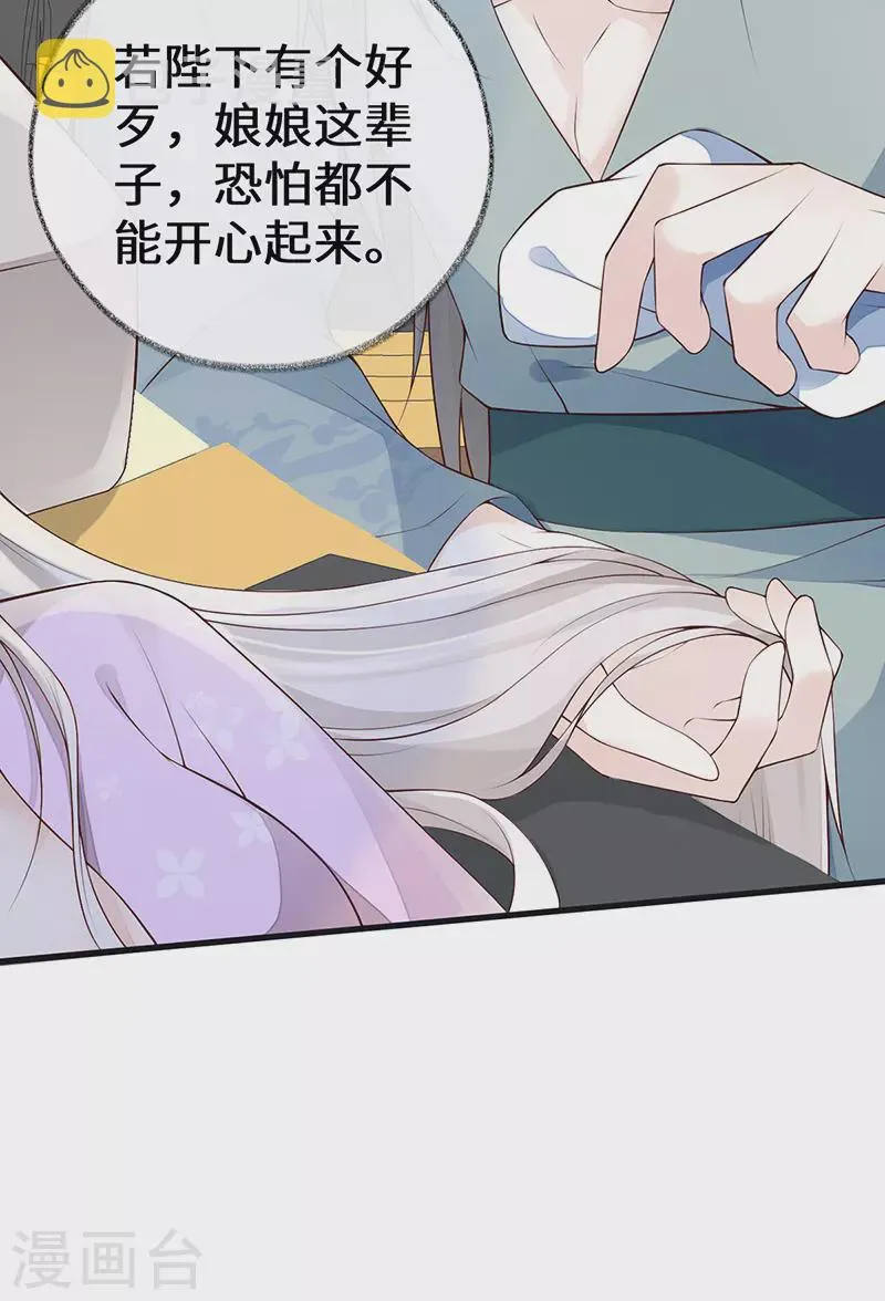 第88话 是您还想的—— 第25页
