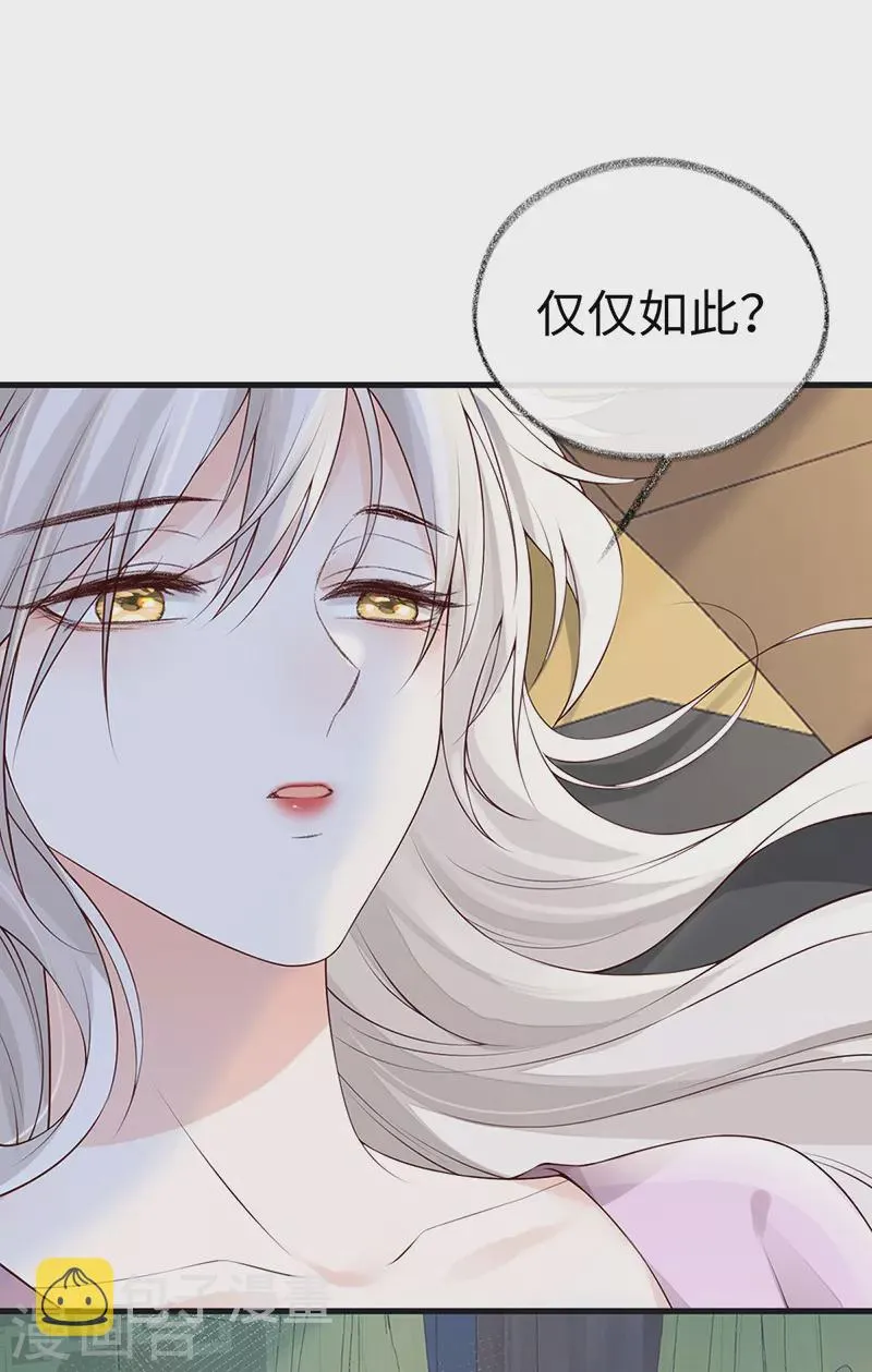 第88话 是您还想的—— 第26页