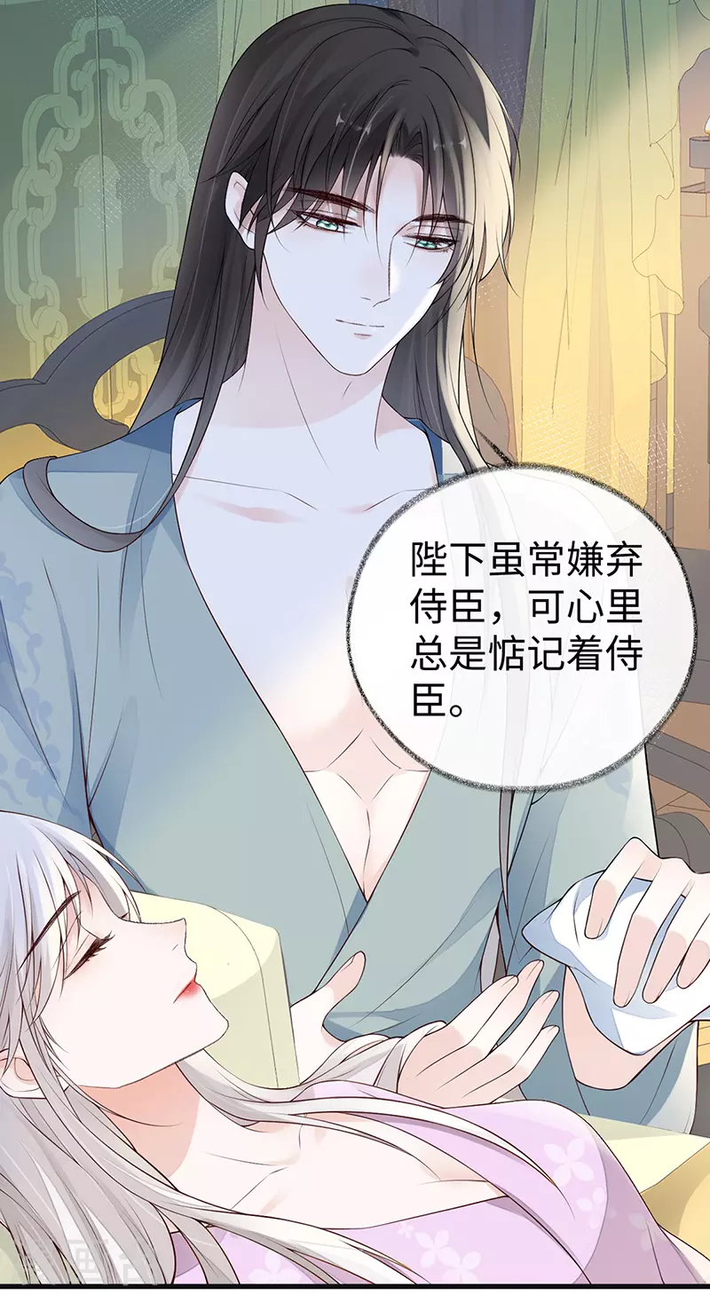 第88话 是您还想的—— 第27页