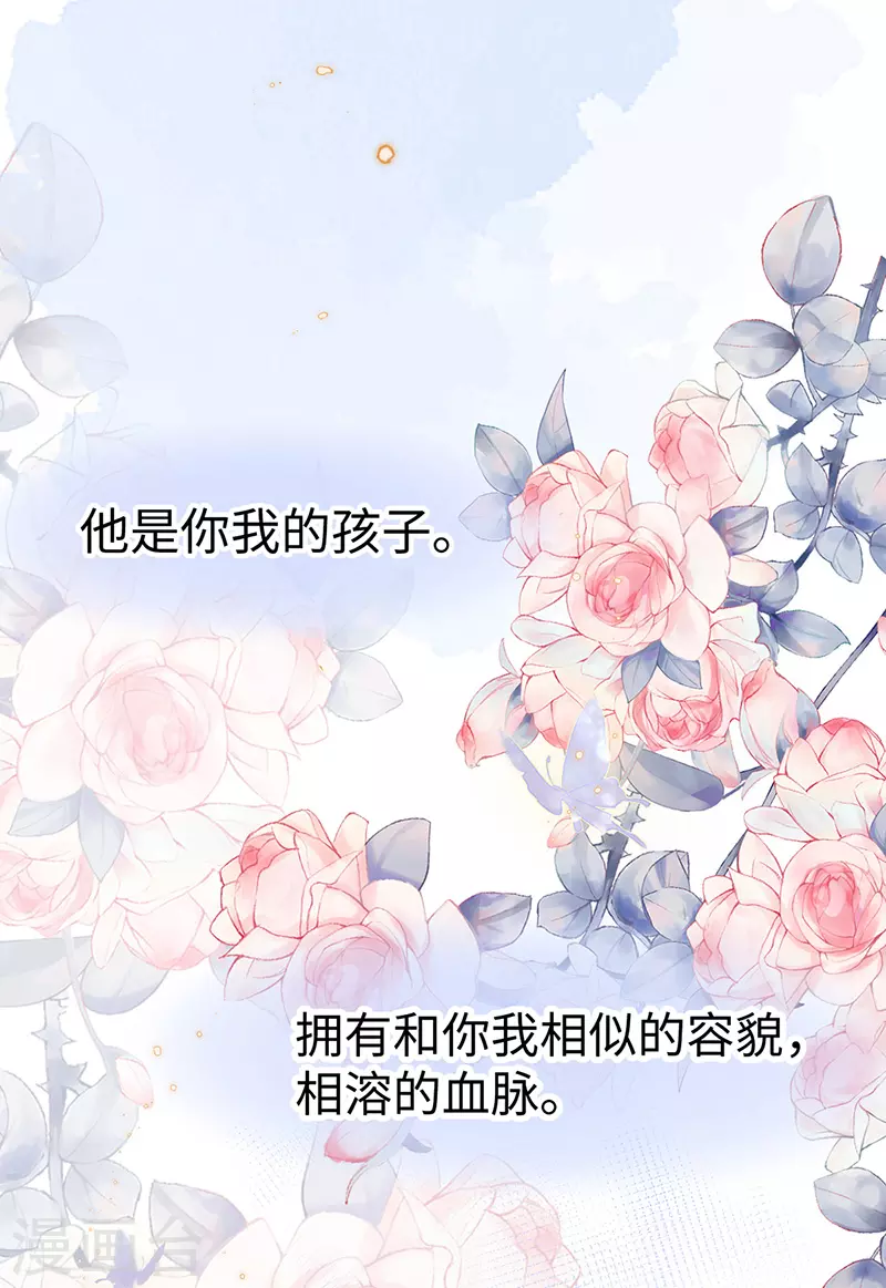 第88话 是您还想的—— 第29页