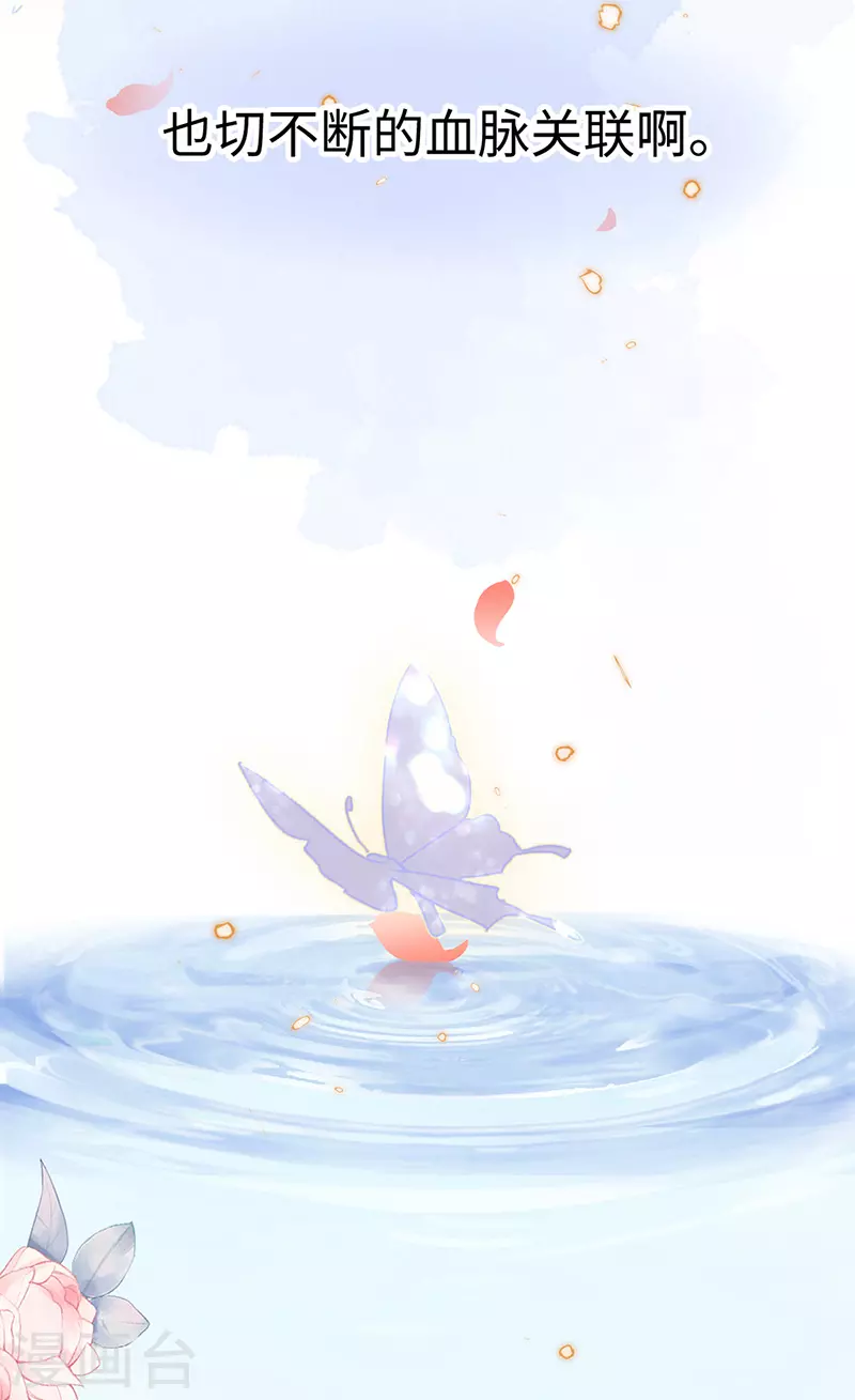 第88话 是您还想的—— 第31页