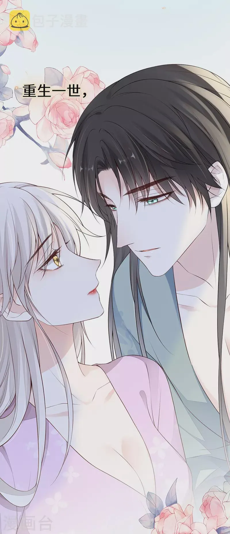 第88话 是您还想的—— 第32页