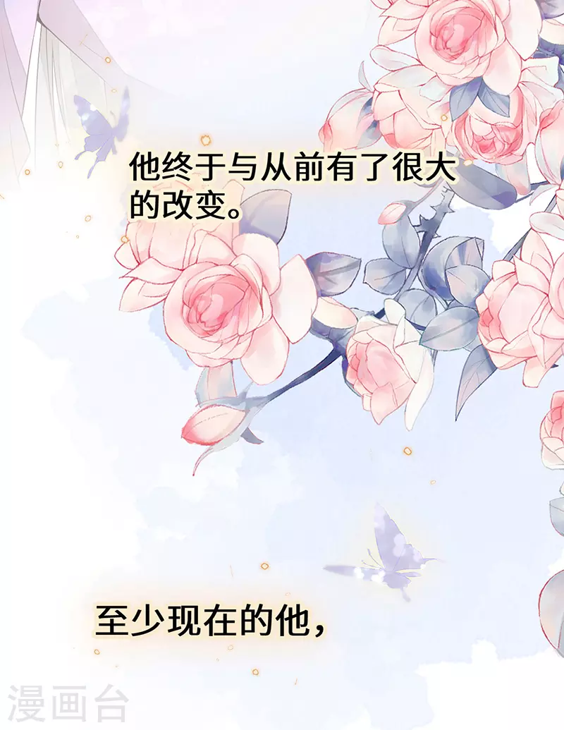 第88话 是您还想的—— 第33页