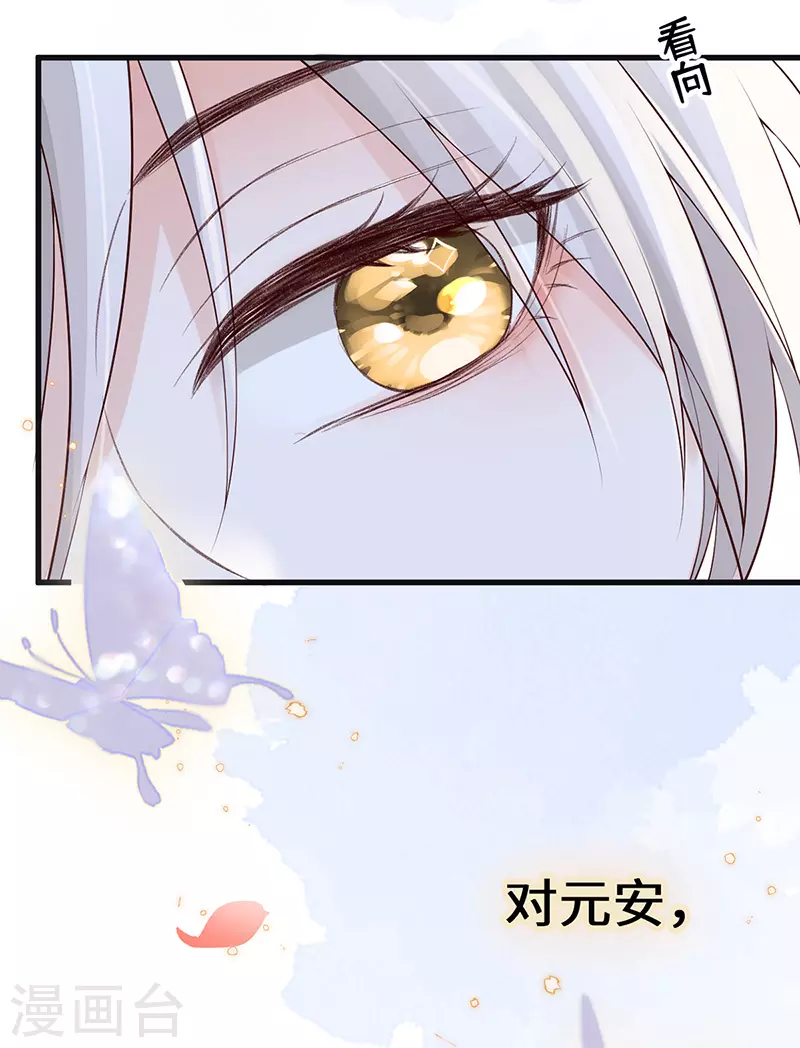 第88话 是您还想的—— 第34页