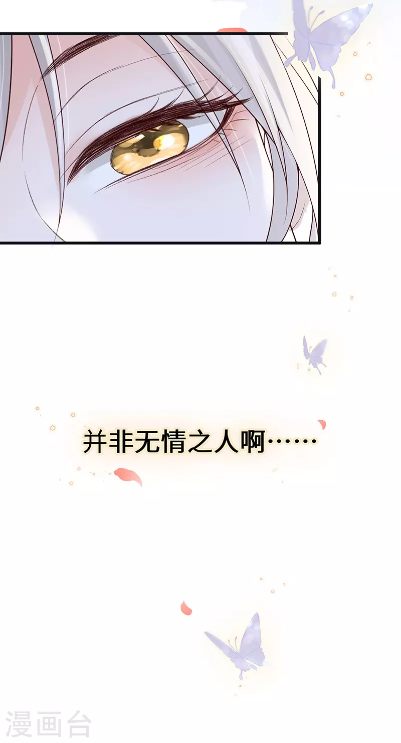 第88话 是您还想的—— 第35页