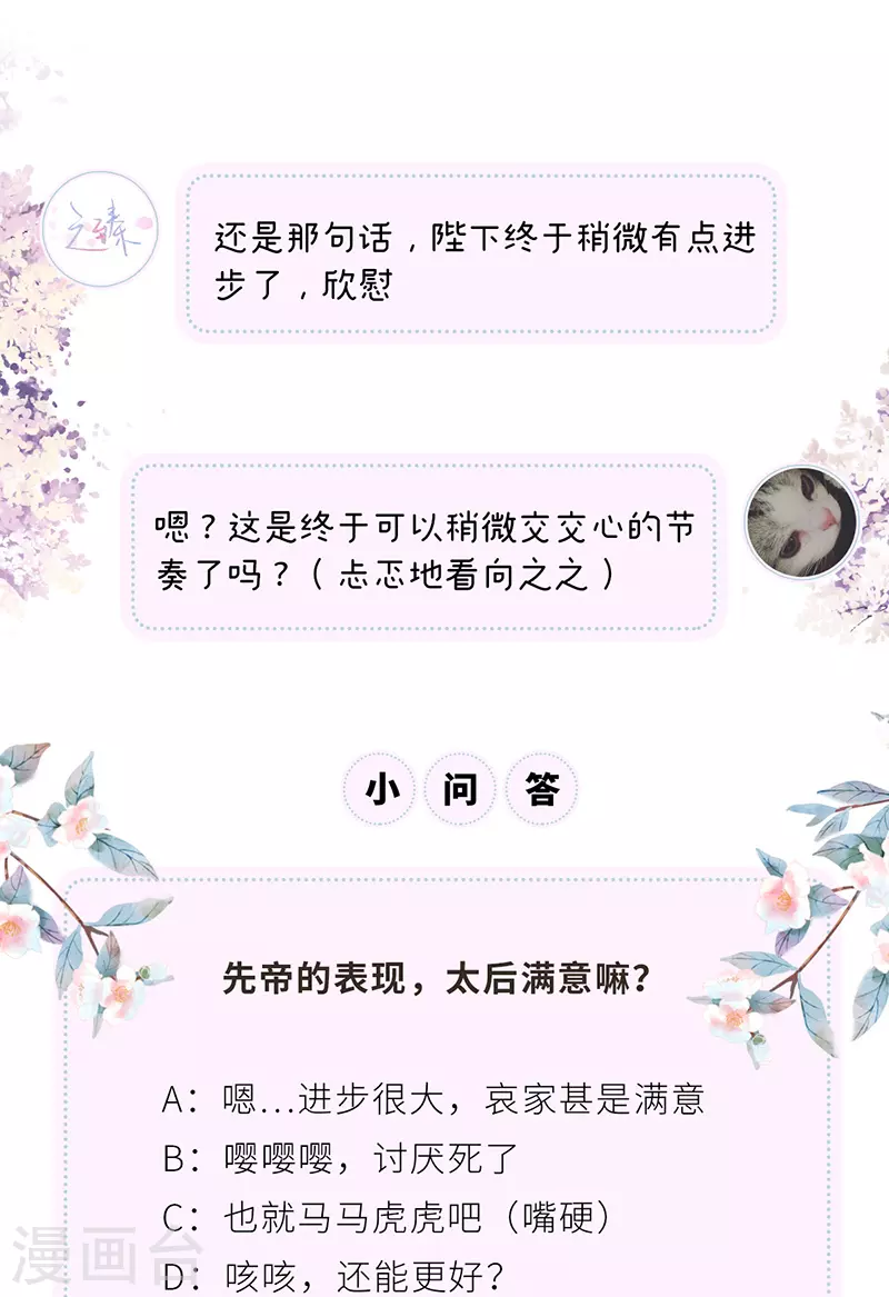 第88话 是您还想的—— 第36页