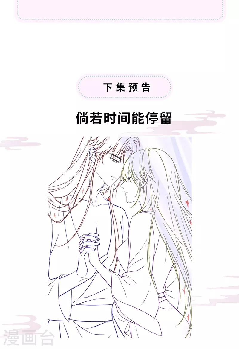 第88话 是您还想的—— 第37页