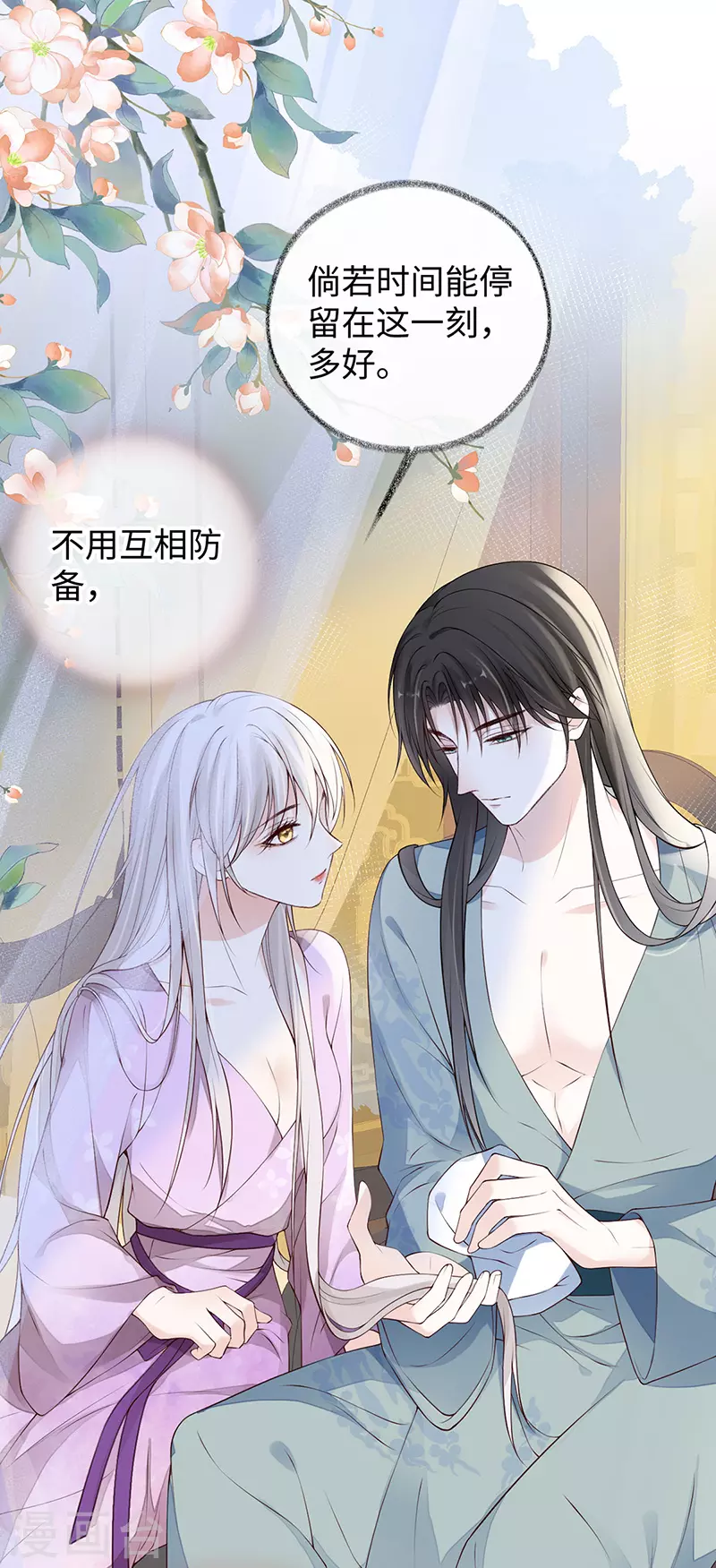 第89话 你是他的亲父 第2页