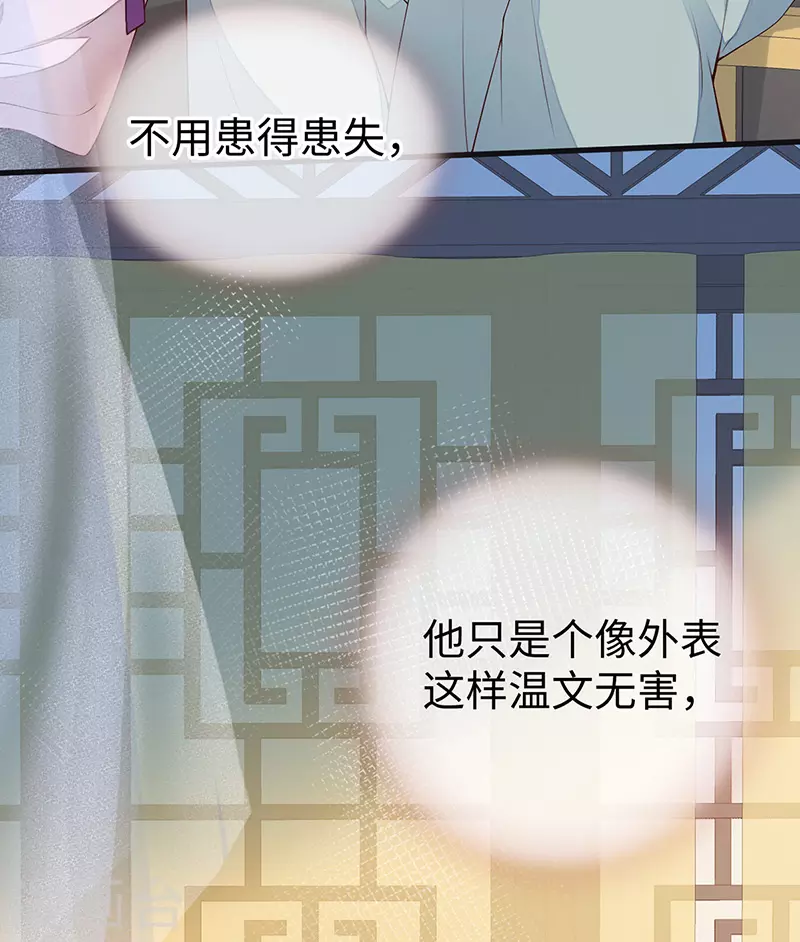 第89话 你是他的亲父 第3页