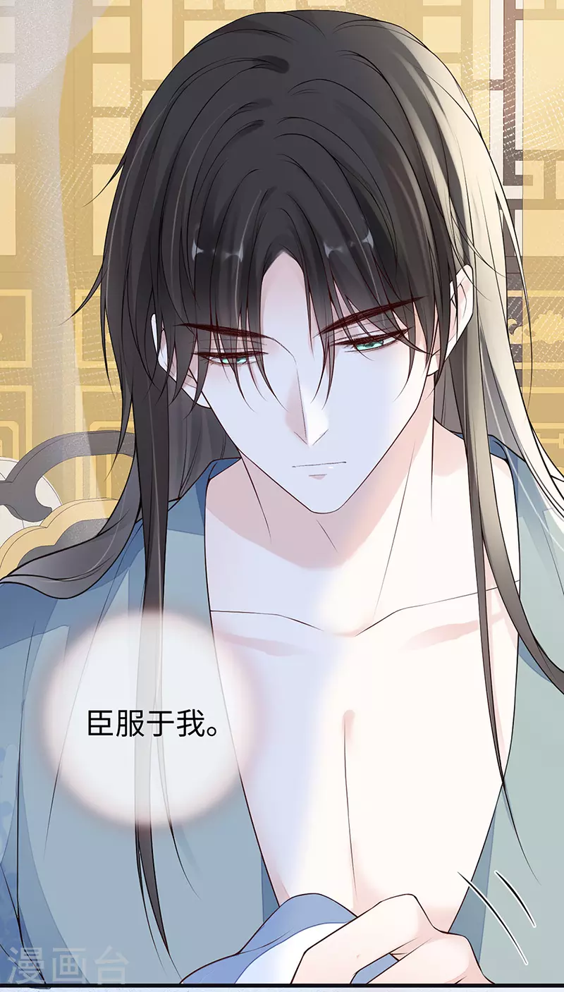 第89话 你是他的亲父 第4页