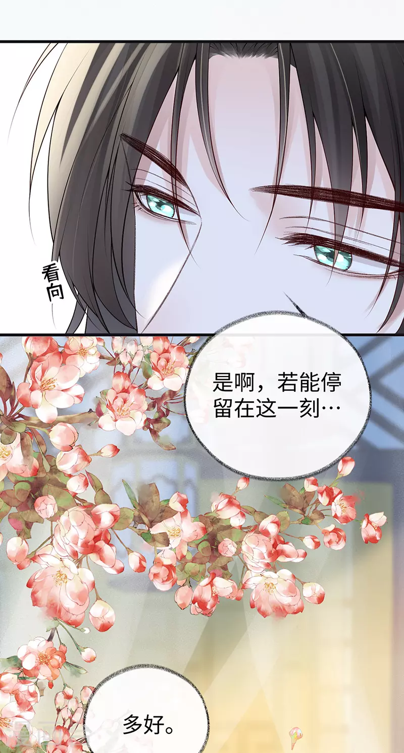 第89话 你是他的亲父 第6页