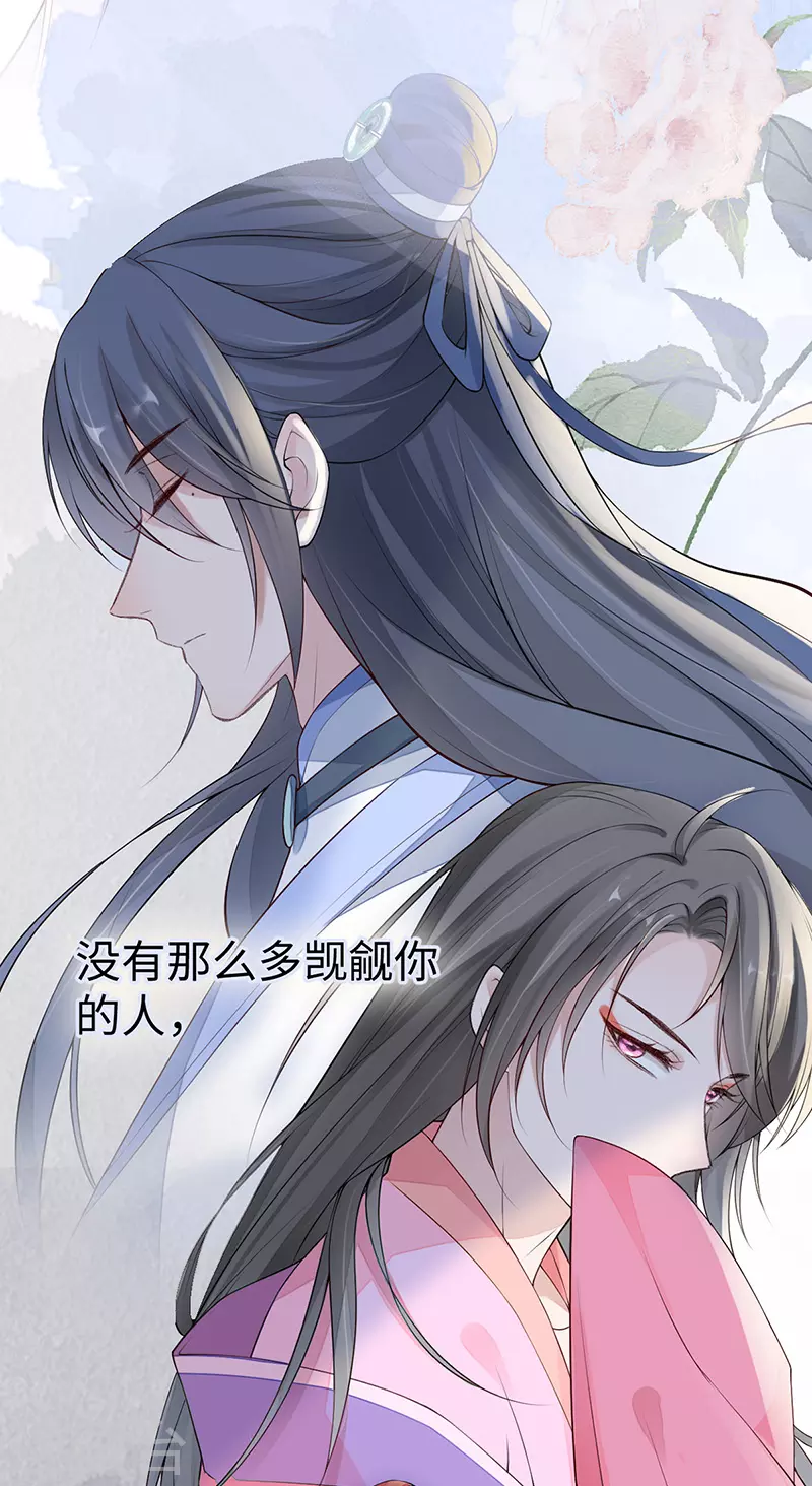 第89话 你是他的亲父 第9页