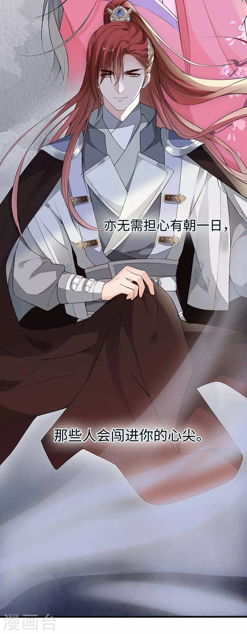 第89话 你是他的亲父 第10页