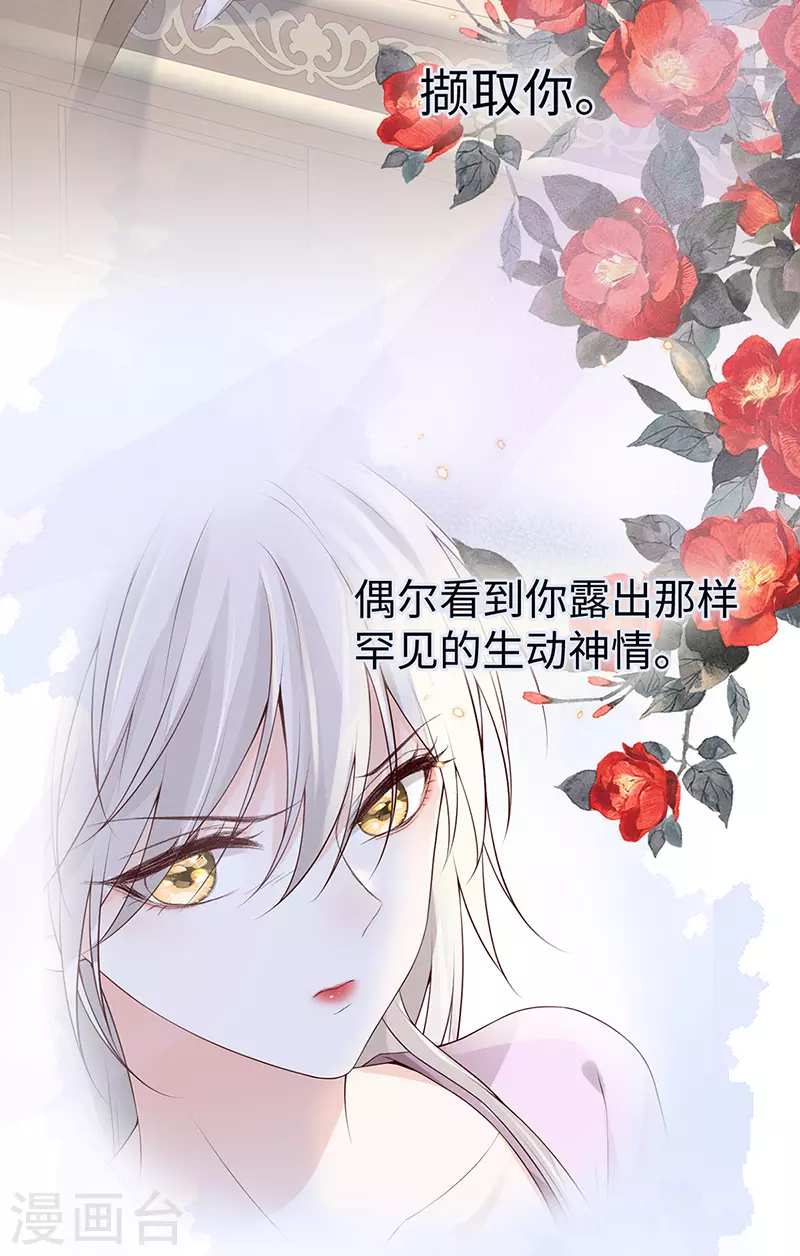 第89话 你是他的亲父 第12页