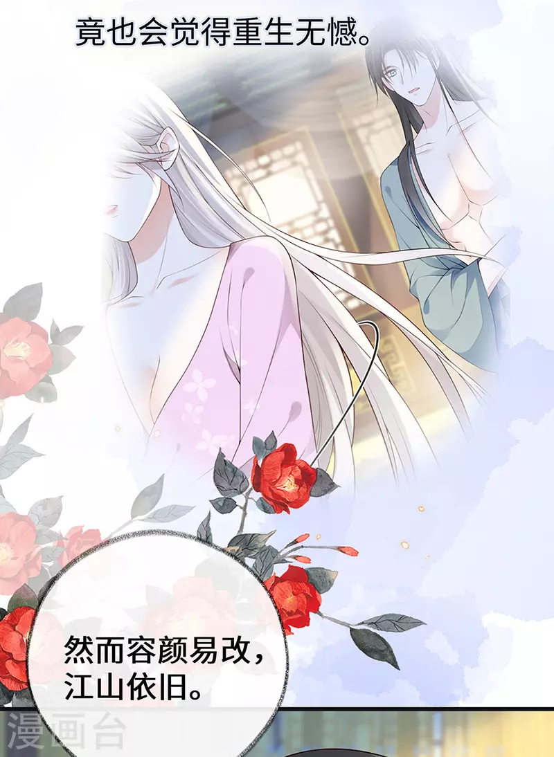 第89话 你是他的亲父 第13页