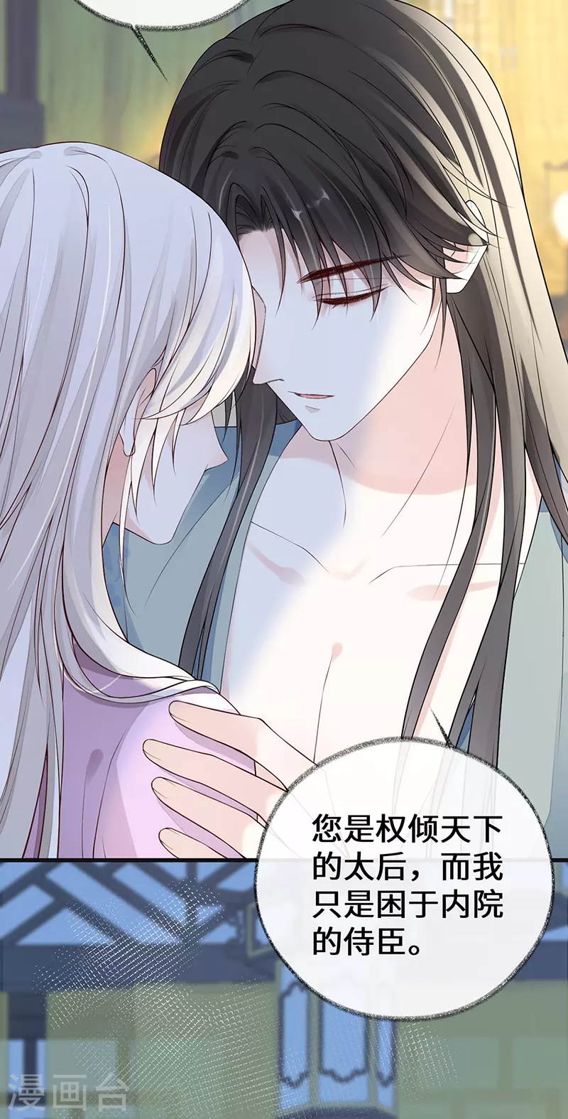 第89话 你是他的亲父 第14页