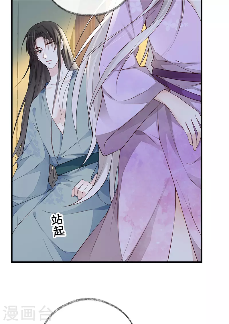 第89话 你是他的亲父 第21页