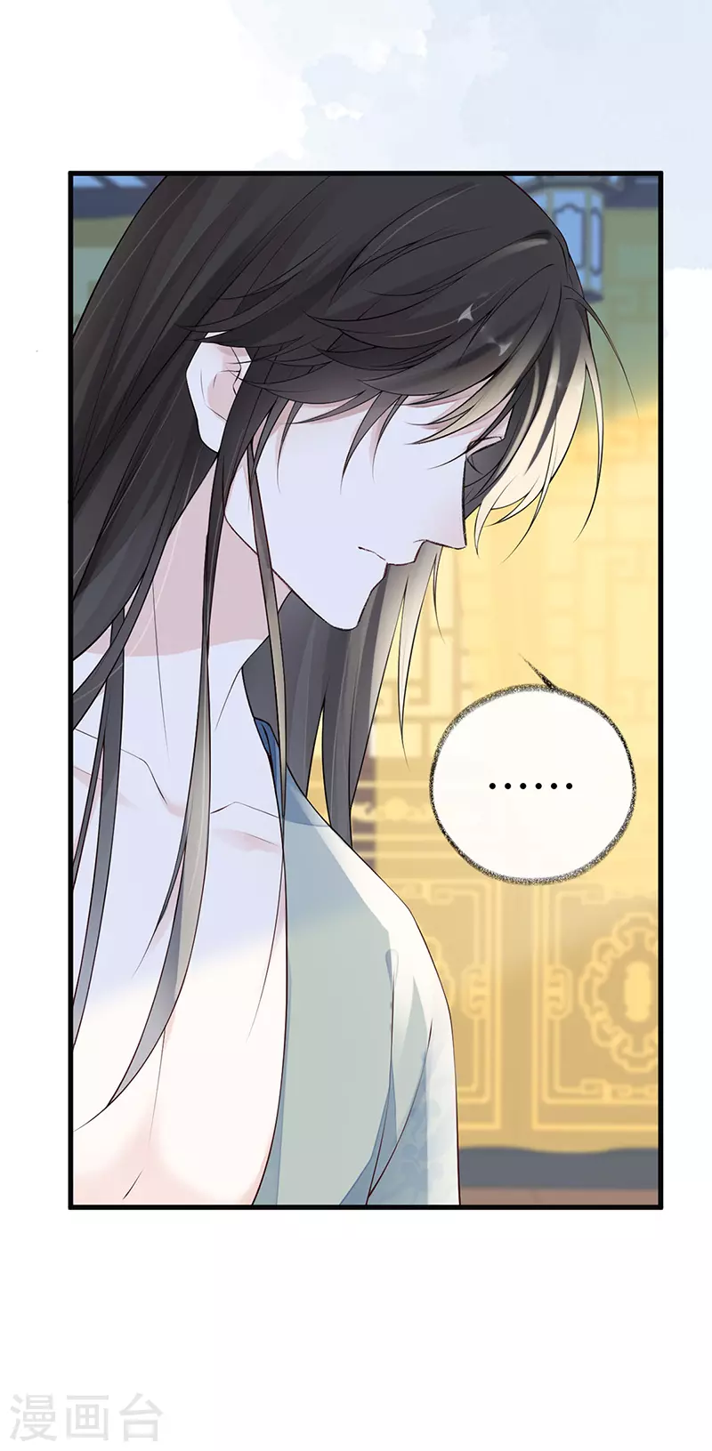 第89话 你是他的亲父 第26页