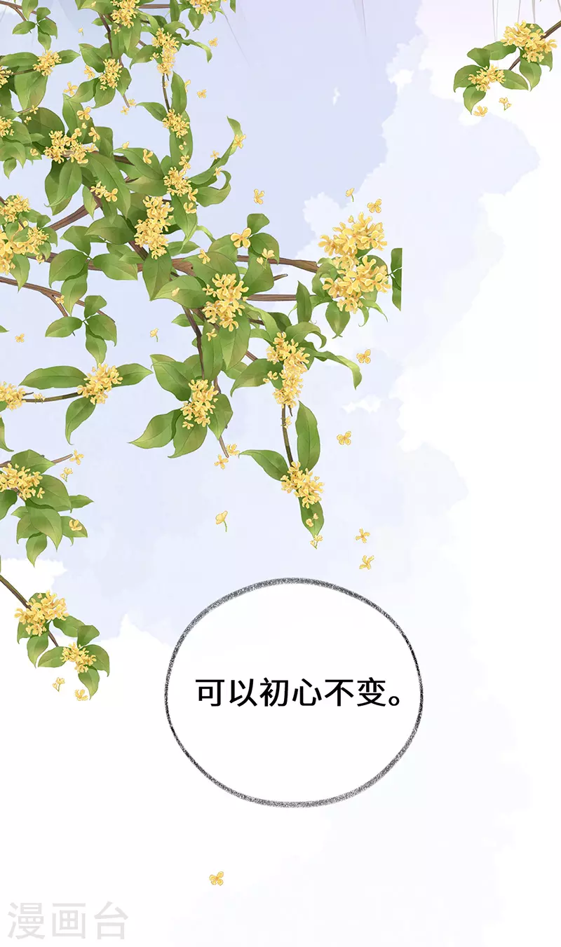 第89话 你是他的亲父 第33页