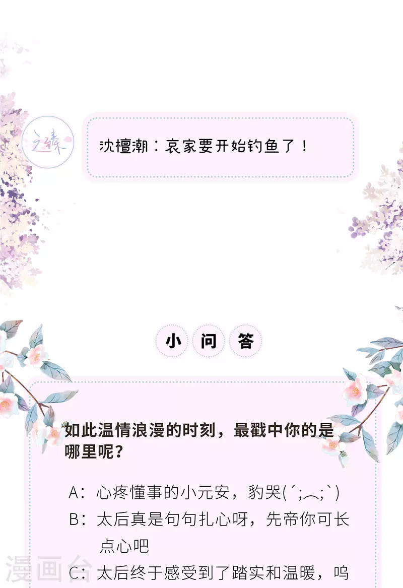 第89话 你是他的亲父 第34页