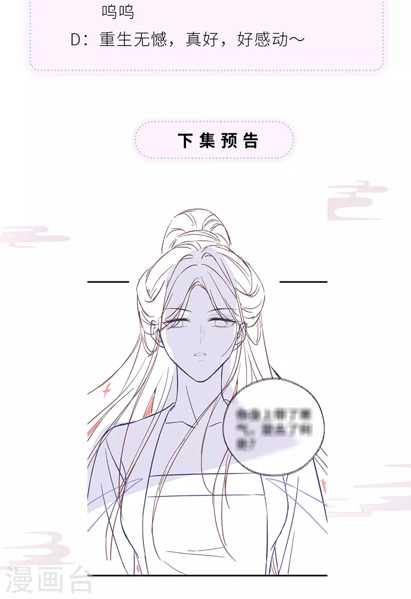第89话 你是他的亲父 第35页
