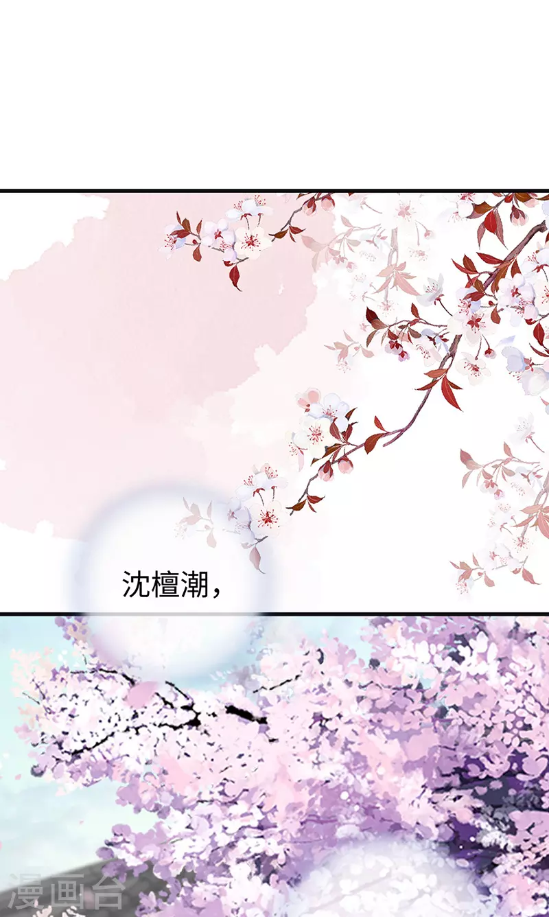 第90话 一笔勾销？ 第2页
