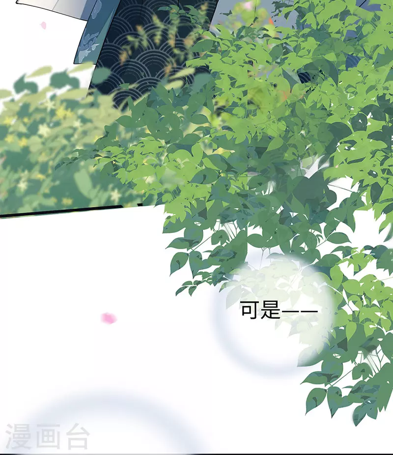 第90话 一笔勾销？ 第4页