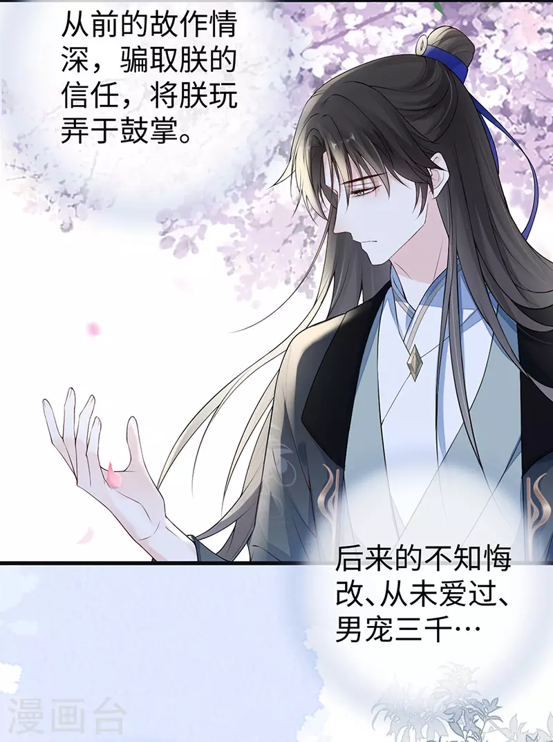 第90话 一笔勾销？ 第5页