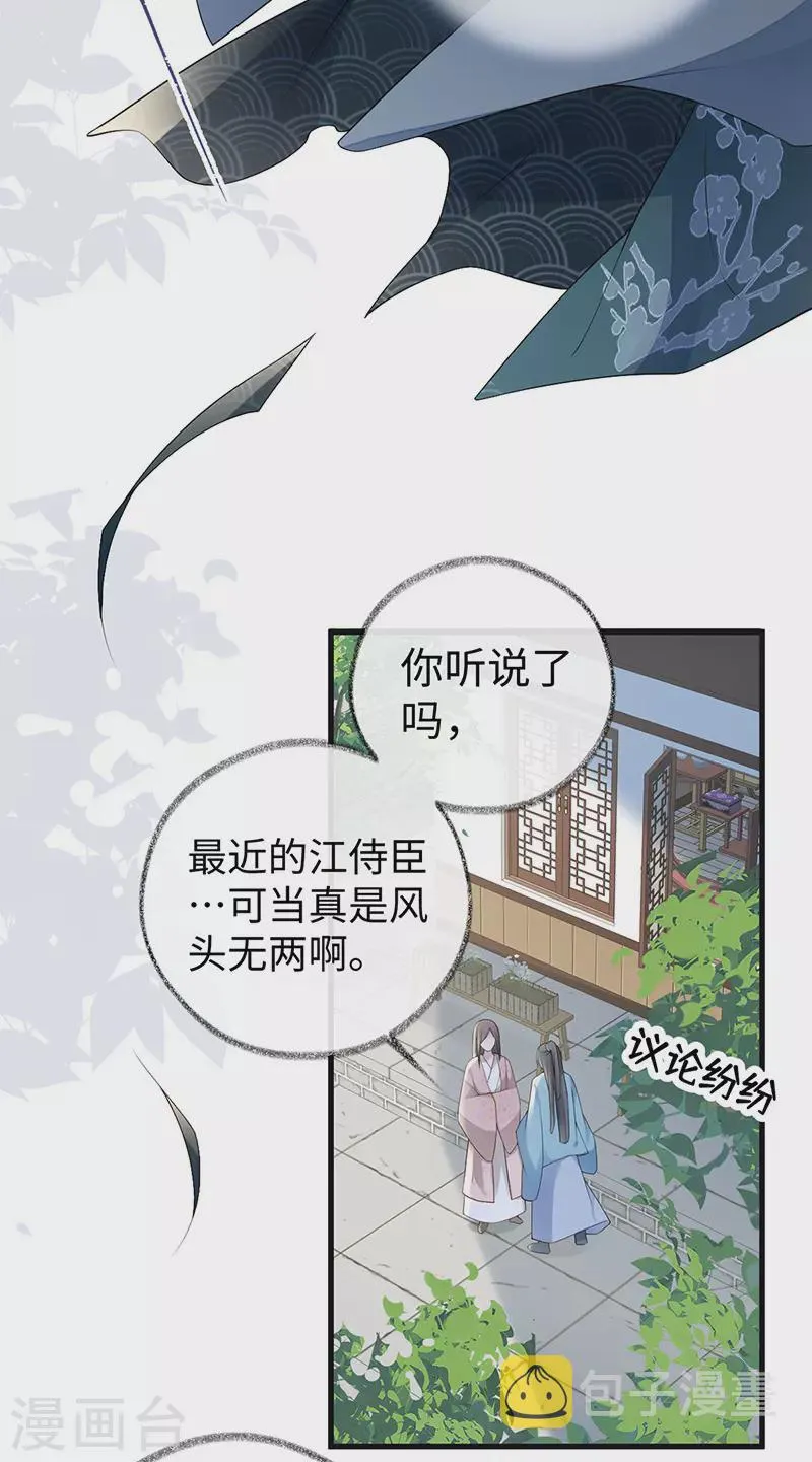 第90话 一笔勾销？ 第8页